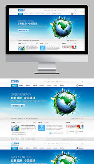 PSD公司網站 從素材模板到建設維護的全流程解析