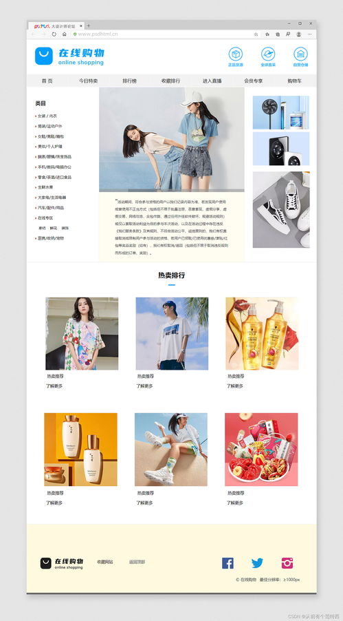 2022年8期學(xué)生網(wǎng)頁設(shè)計(jì)作品展示 探索HTML5與Dreamweaver的無限可能